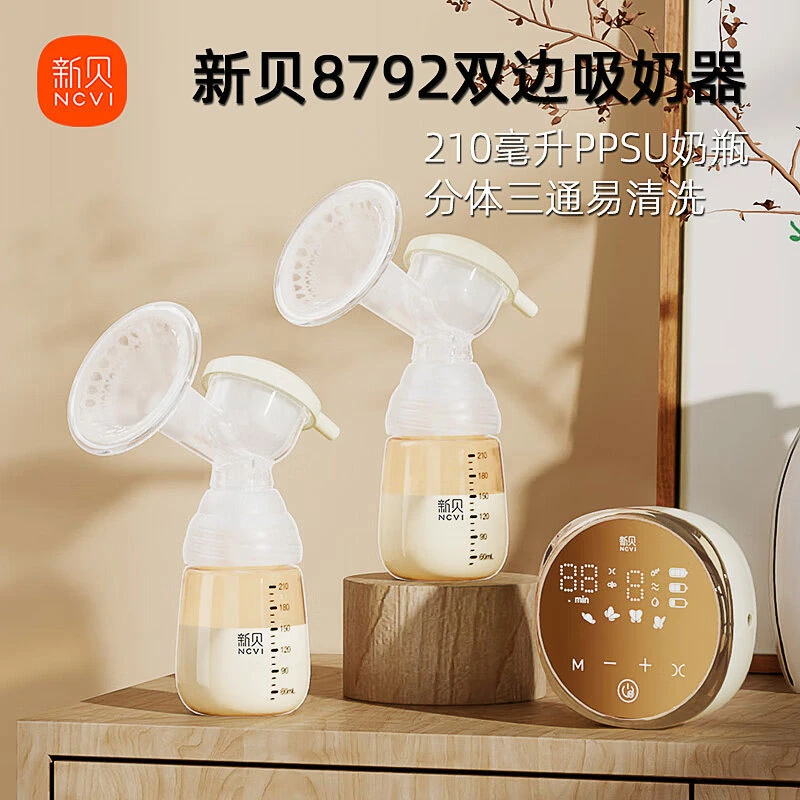 2025新贝双边吸奶器电动便携孕产妇拔奶轻音便携自动挤乳大吸力87