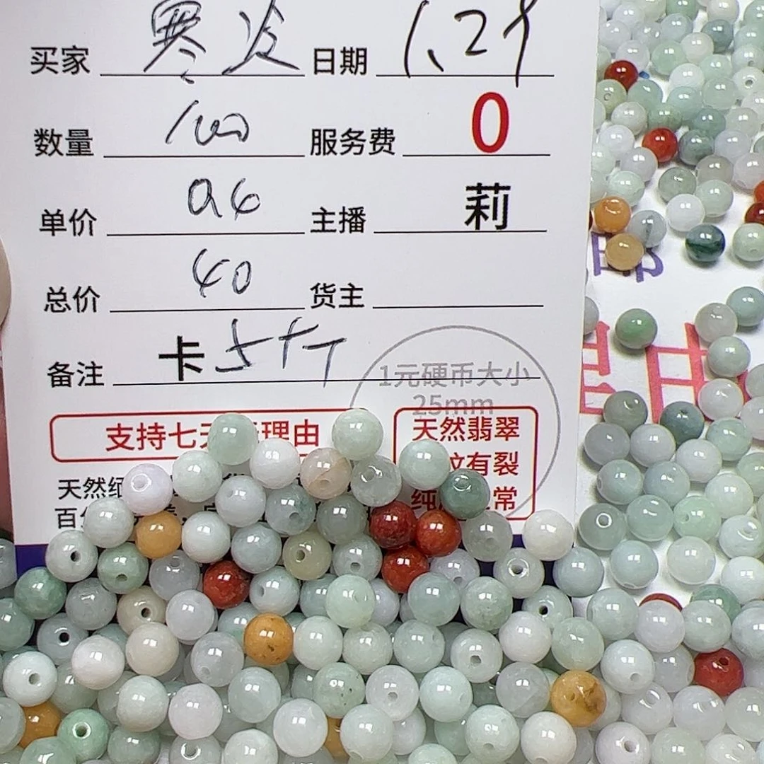 【闪购商品】翡翠手链未镶嵌寒*卡5++