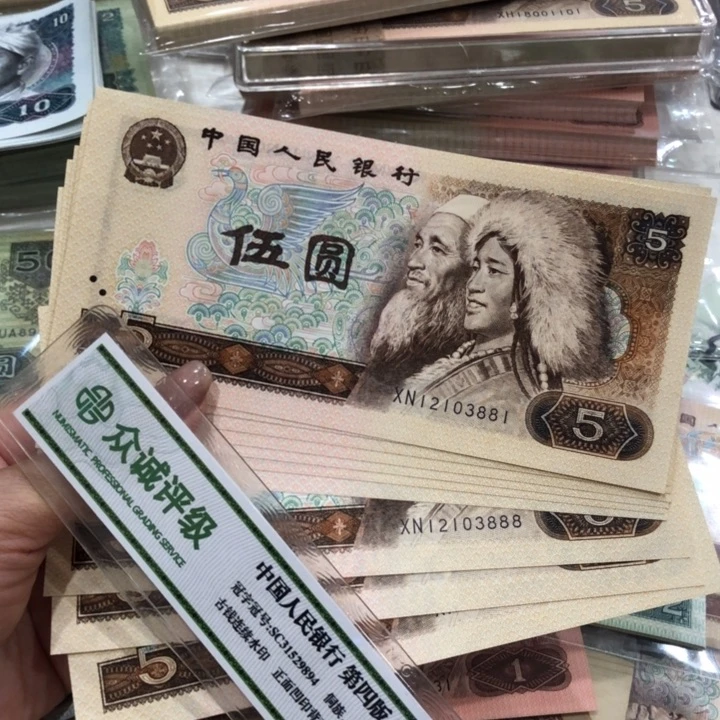【闪购商品】805十连号，豹子888，微微瑕保真