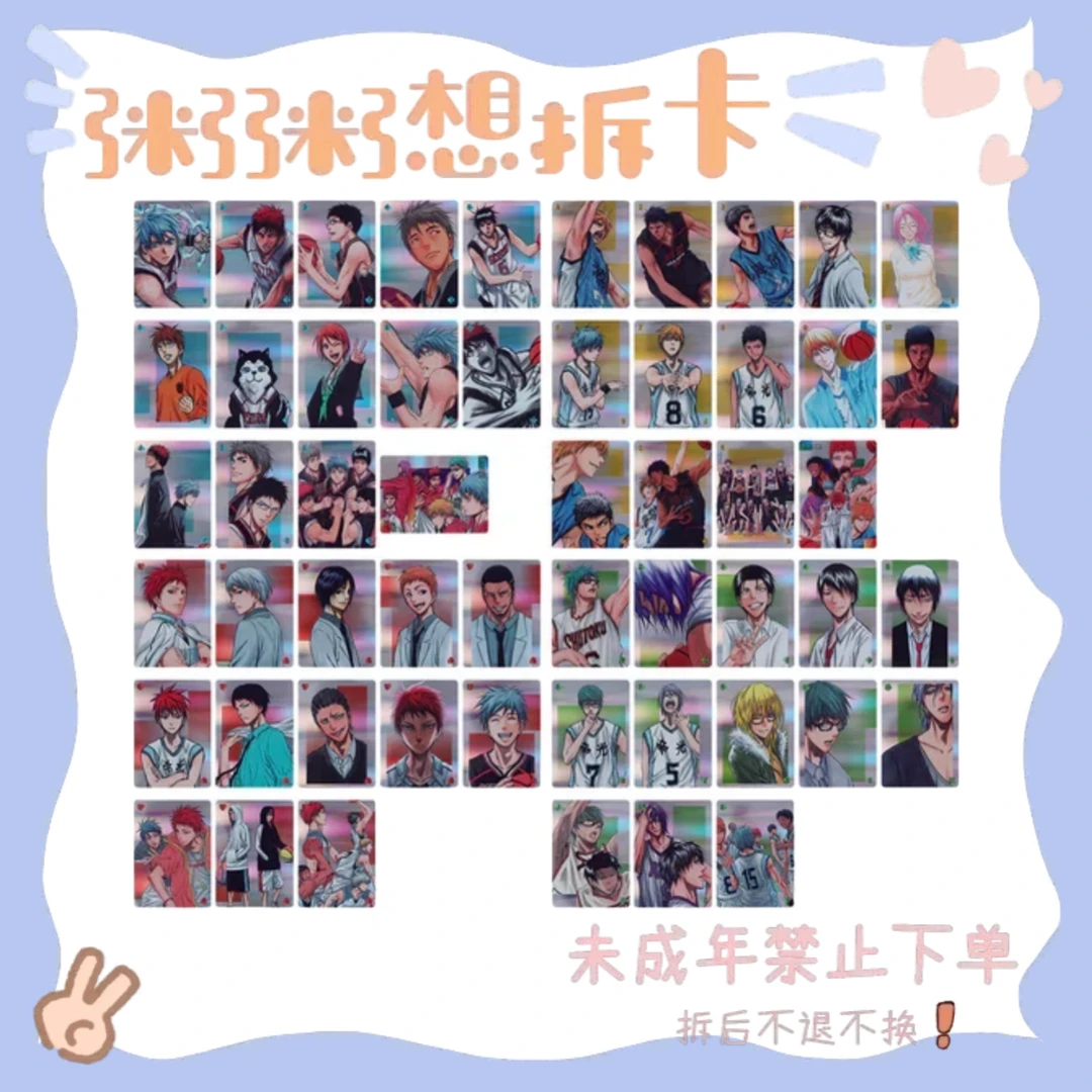 【黑子的篮球】黑子的篮球JF2025原画虹光扑克牌（盲盒代拆）