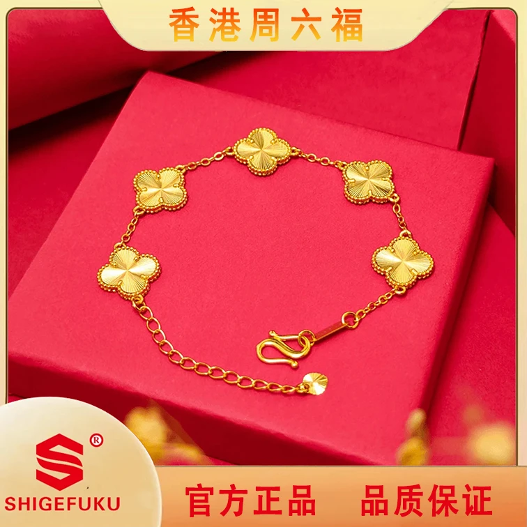 【香港SHIGEFUKU】金色五花四叶草手链