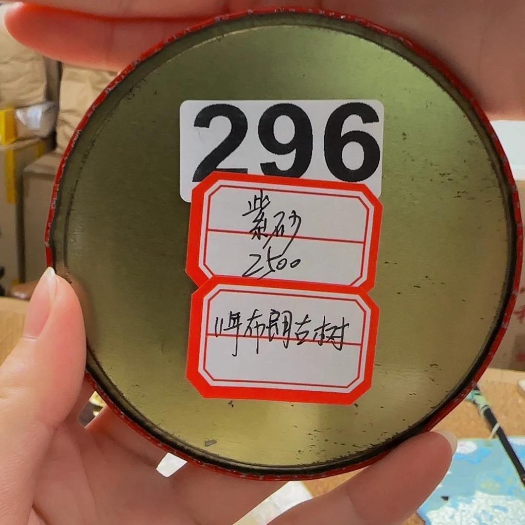 紫砂紫砂296……………………………………