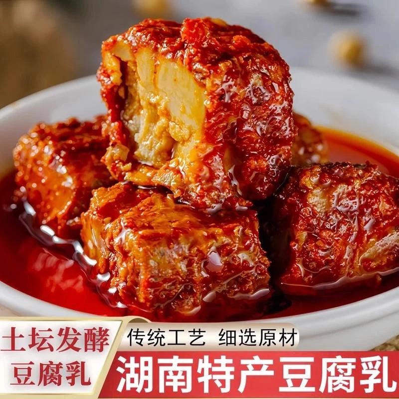 湖南特产香辣豆腐乳无油特辣霉豆腐酱卤下饭菜手工自制霉豆腐