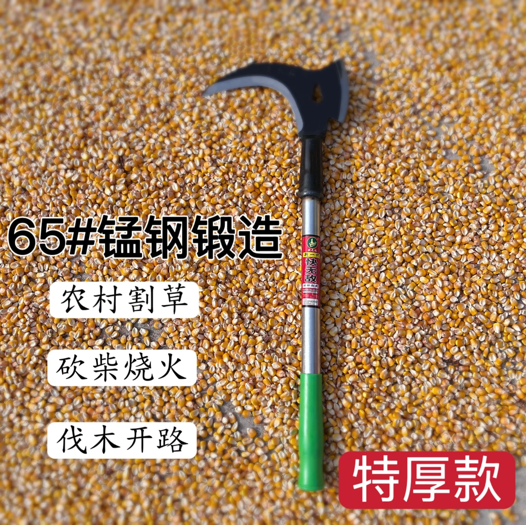 升级加厚加重双砍两用锰钢镰刀农用家用割草砍树开荒户外神器