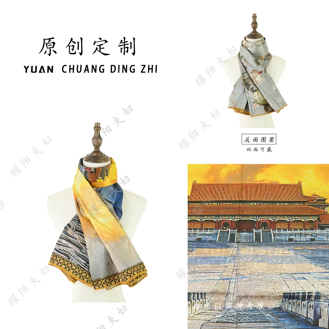 锦悦非遗新中式古法织锦工艺丝巾（K004）