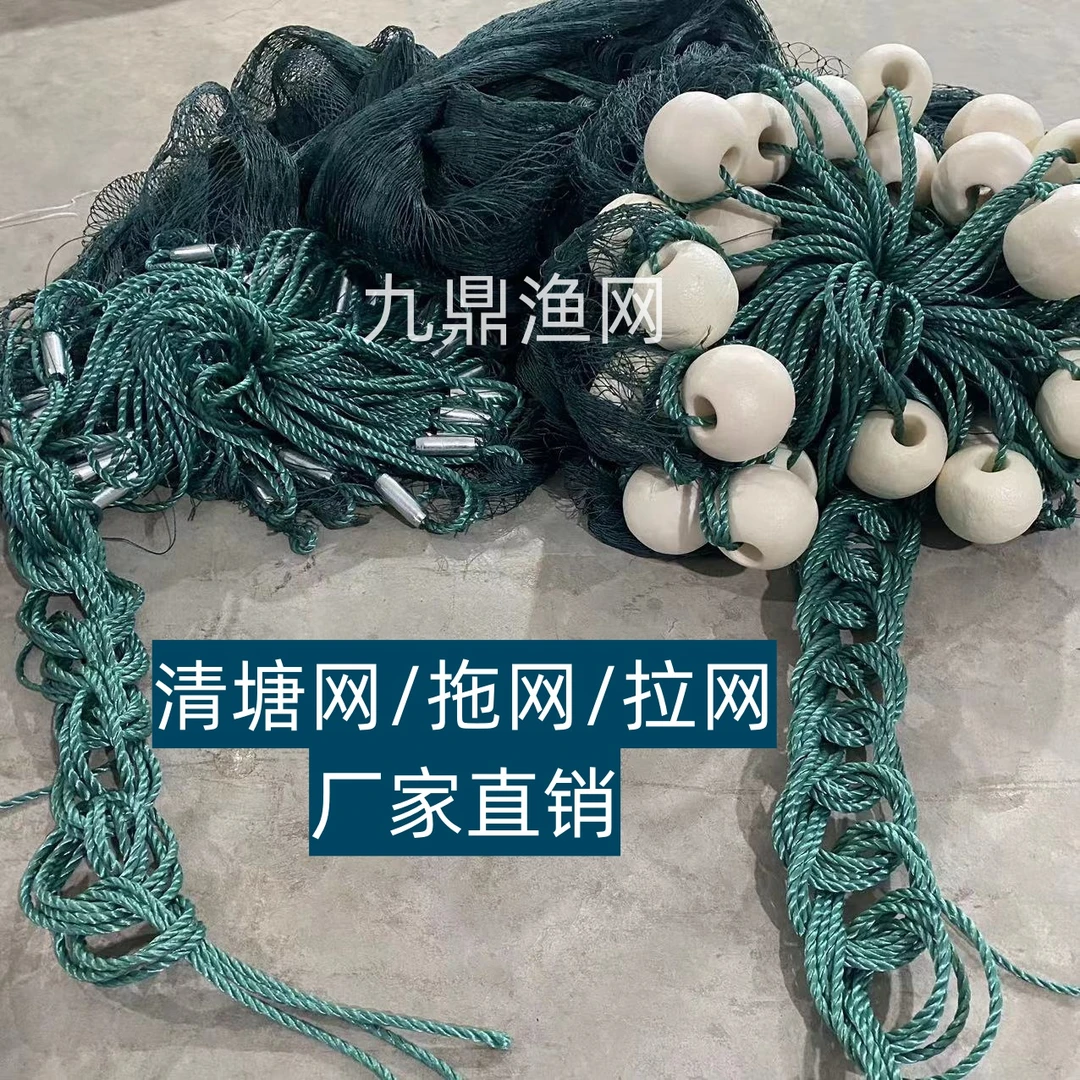 专业鱼塘拉网清塘网拖网围网捕鱼网加重加粗定制60米80米100米