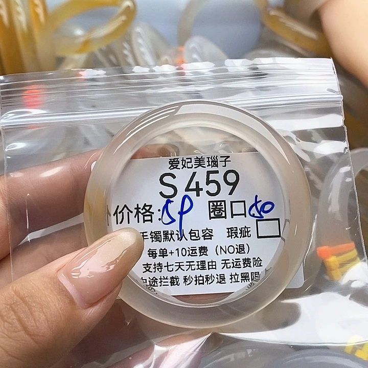 小***ଓ玛瑙/玉髓手镯未镶嵌459