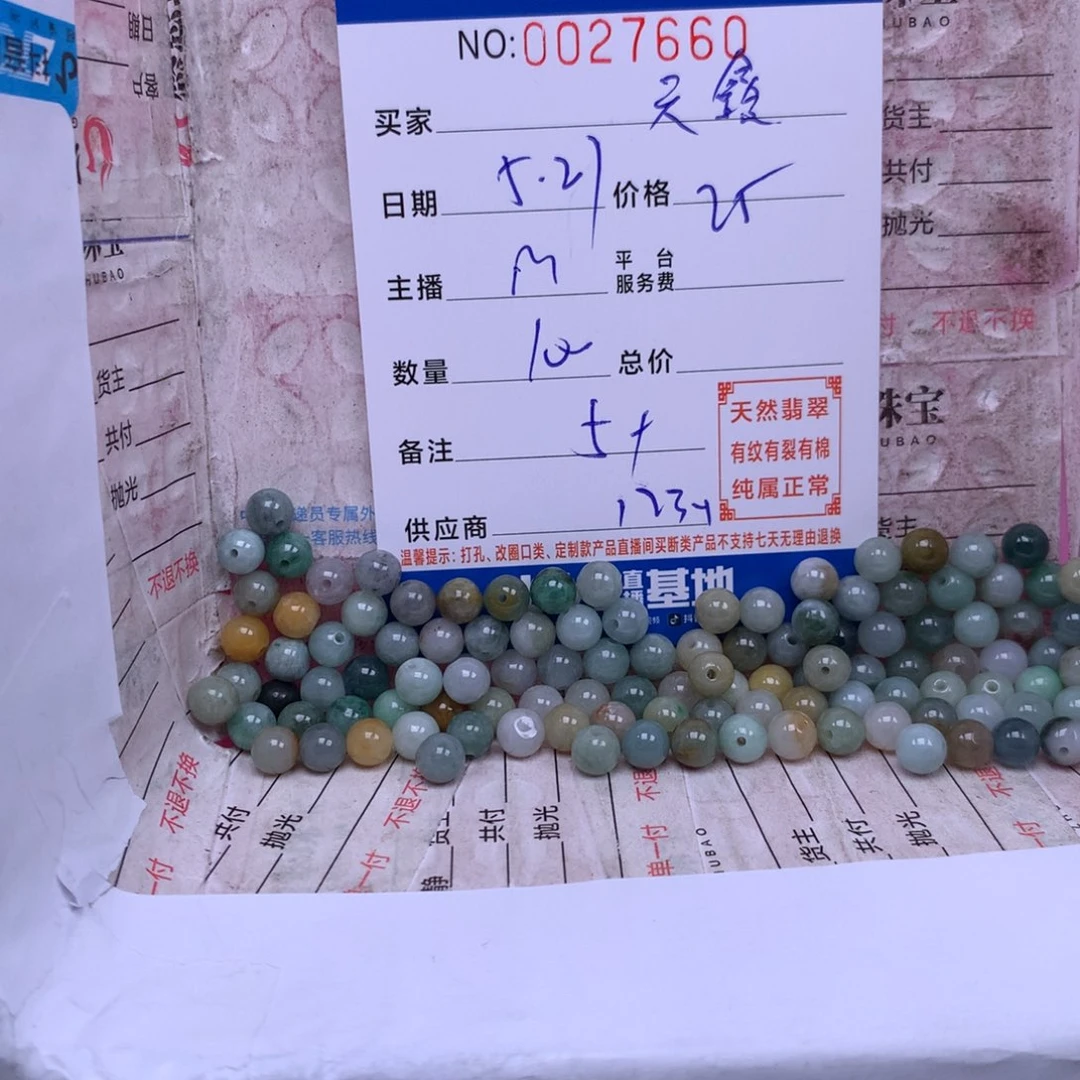 未镶嵌手链翡翠漫**～