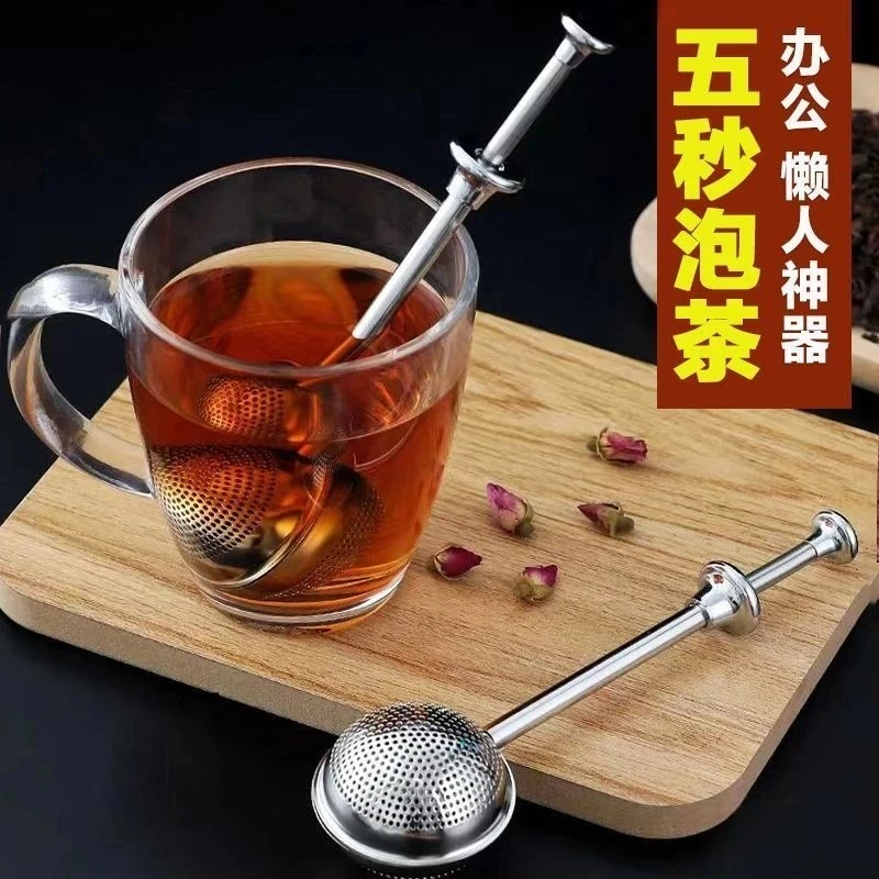 【升级款】304不锈钢球形茶漏滤茶器 按压式泡茶器伸缩茶叶过滤器