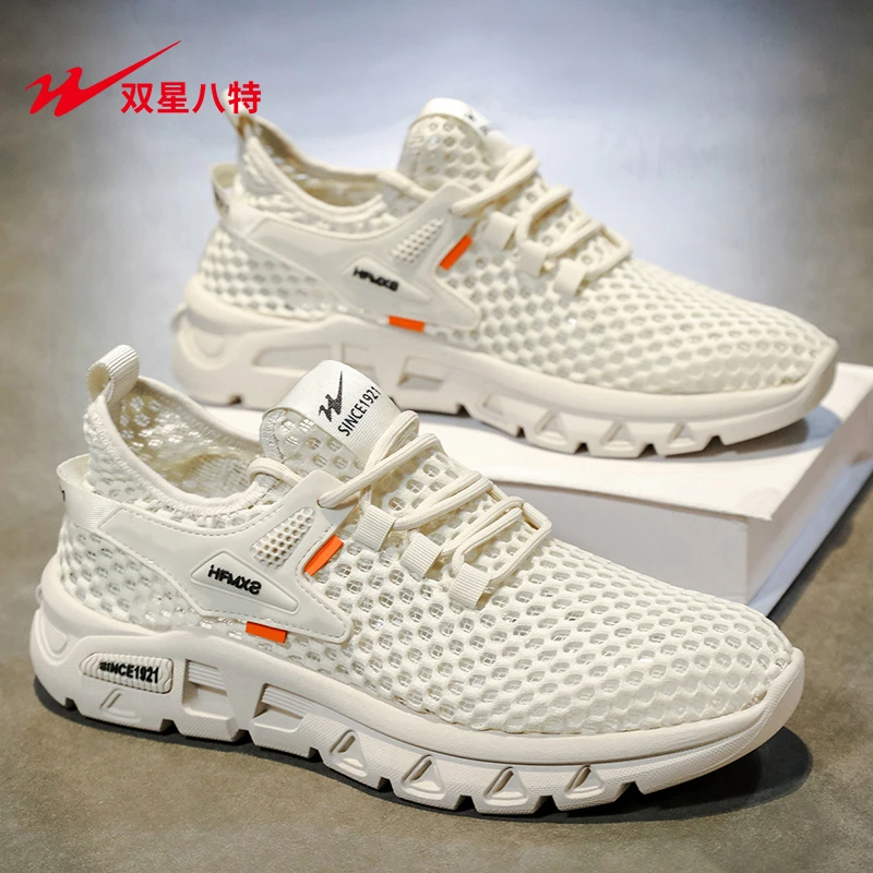 双星男鞋夏季薄款镂空穿搭大网眼网鞋男士椰子软底休闲运动鞋