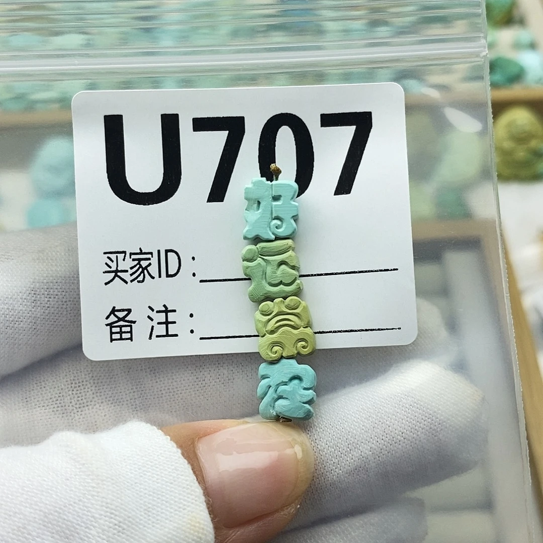 未镶嵌绿松石配饰