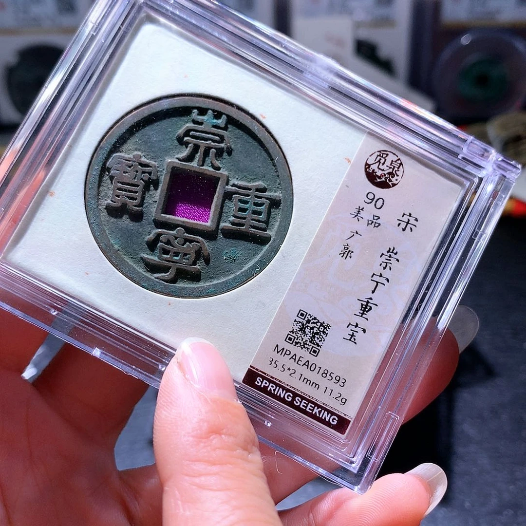 铜123 发财发财致富