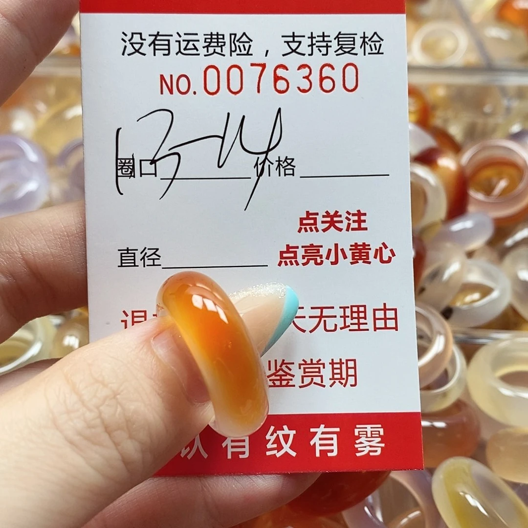 玛瑙/玉髓戒指未镶嵌