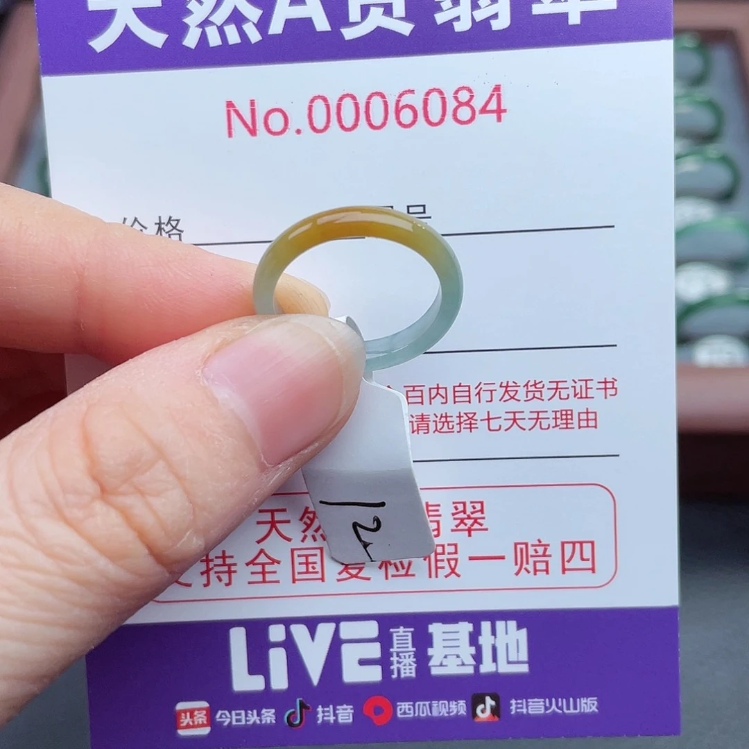 【闪购商品】翡翠戒指未镶嵌辰*天然