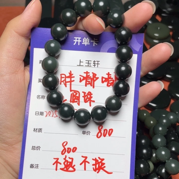 胖***嘟手链未镶嵌和田玉（青玉）