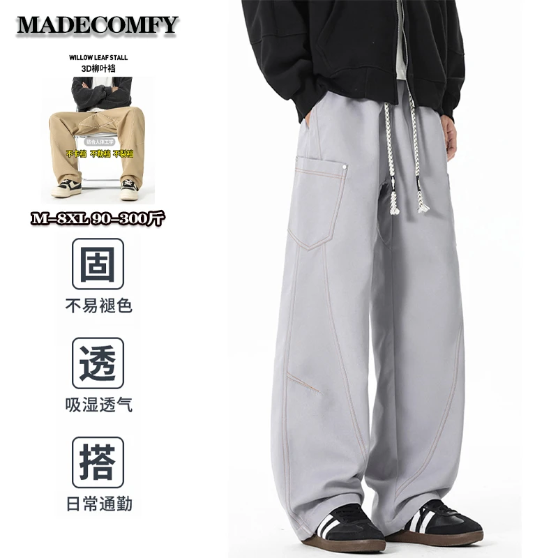 秋季大码拼接显柳叶裆弯刀裤男宽松显瘦高级感痞帅加大休闲裤腿裤