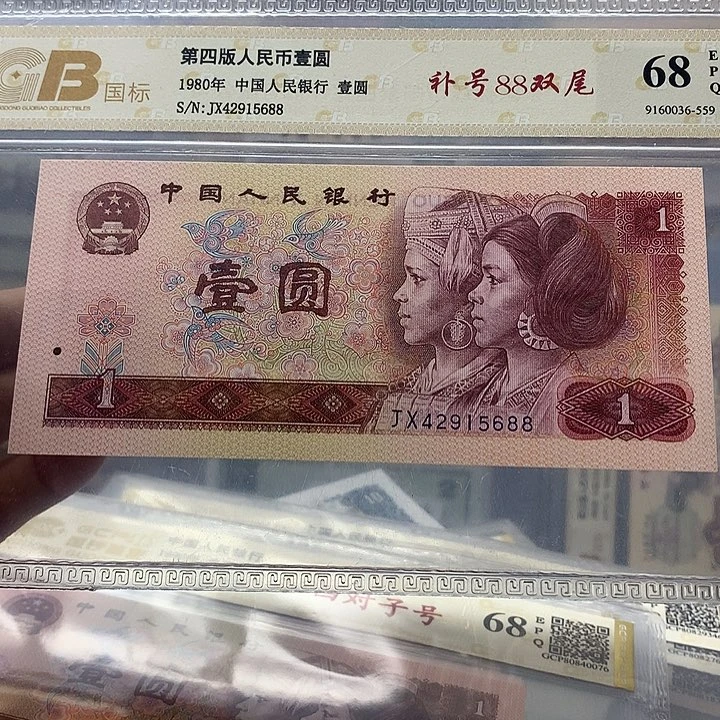 80年1元J X补号带88发财号，88双尾