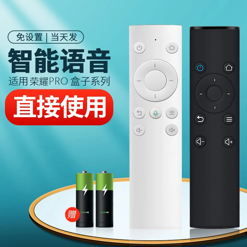 适用华为荣耀pro盒子遥控器VOICE M311 M321 HiTV-M1通用华为荣耀