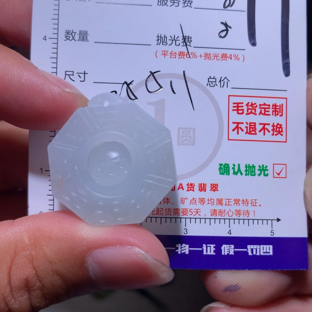定制翡翠未镶嵌11111111111111
