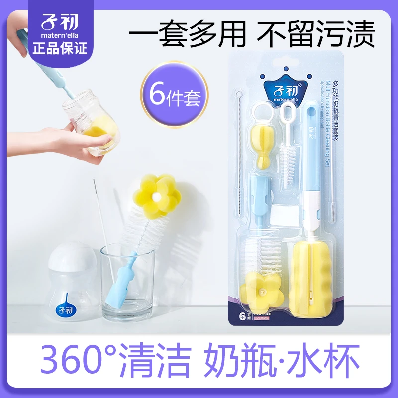 子初清洗奶瓶刷多功能6件套装新生婴幼儿童长柄奶瓶吸管刷高密度