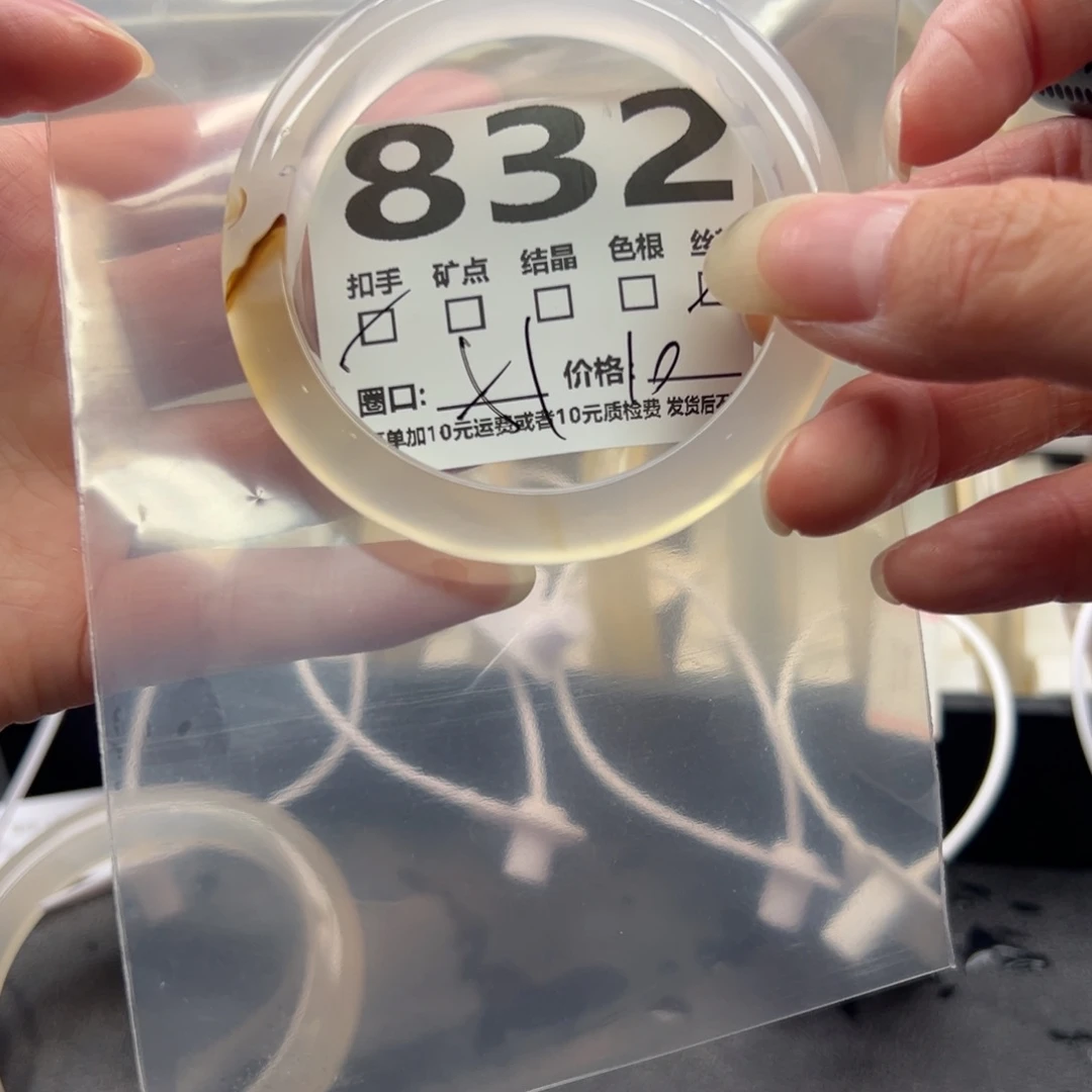 手镯玛瑙/玉髓未镶嵌832