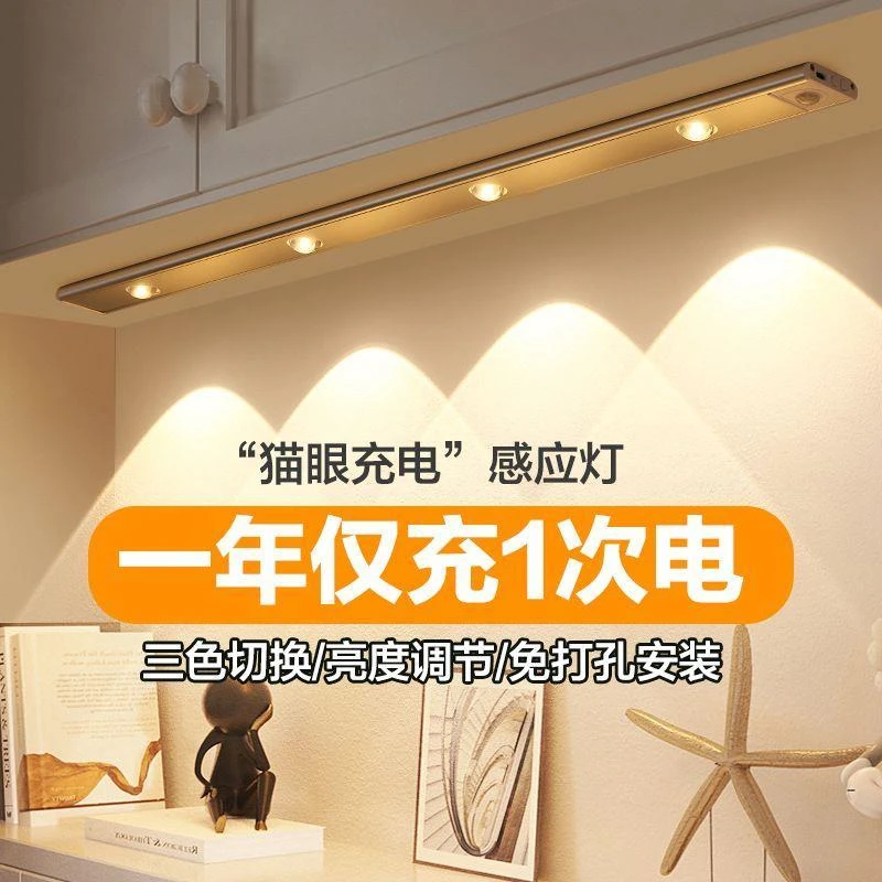 免布线感应小夜灯充电鞋柜房间长条高级式橱柜玄关酒柜猫眼波纹