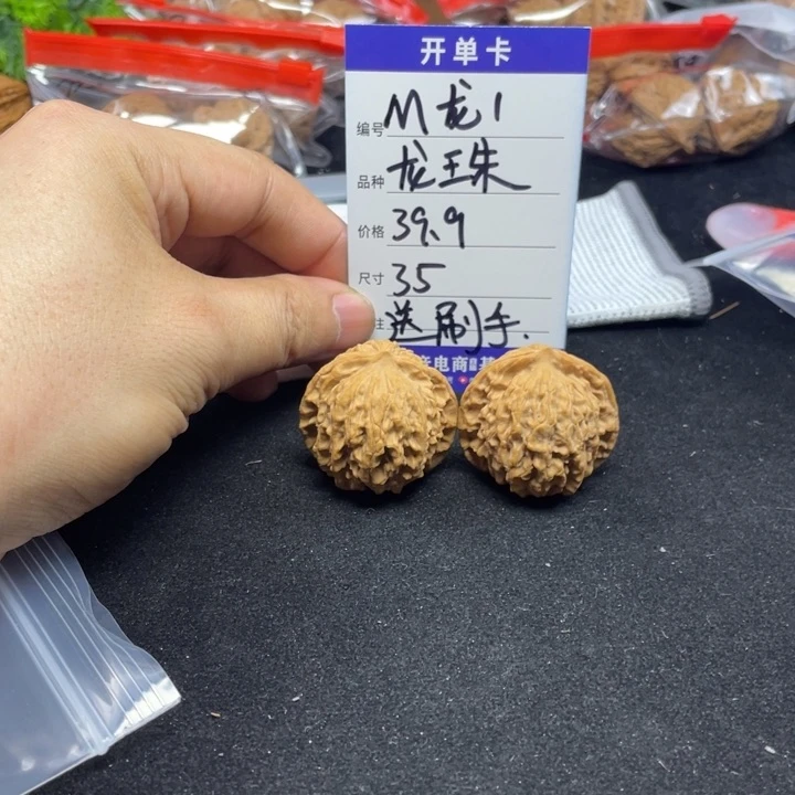 文玩核桃把件龙珠