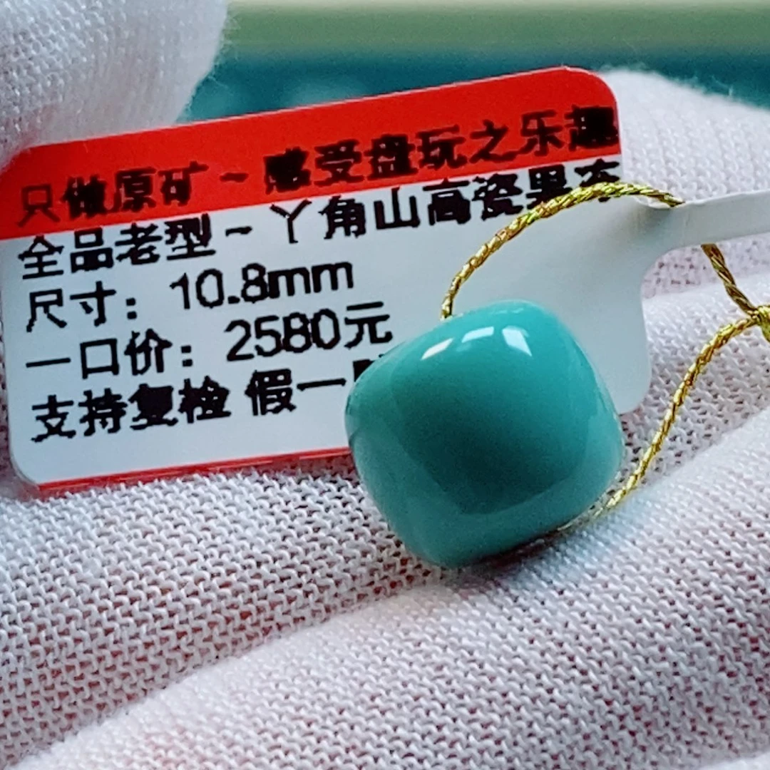 ****静未镶嵌绿松石珠宝奇石