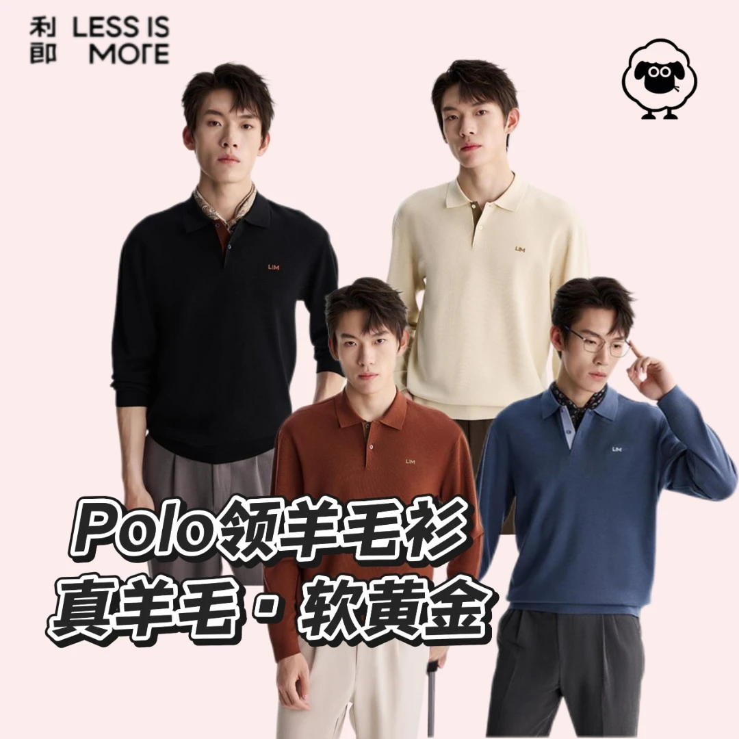 Lilanz/利郎【可机洗POLO领长袖羊毛衫】通勤商旅老钱风亲肤不变形