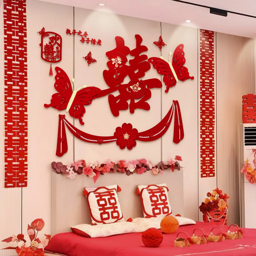 婚房布置套装结婚新房装饰婚礼男女方客厅卧室床头背景墙喜字拉花