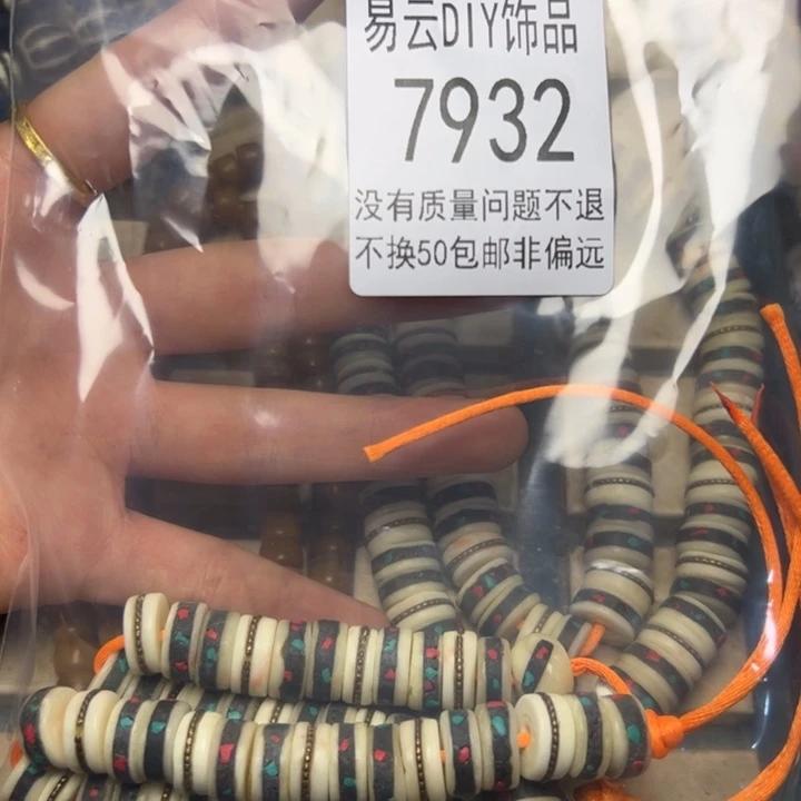 琉璃非金属7932 ting一包