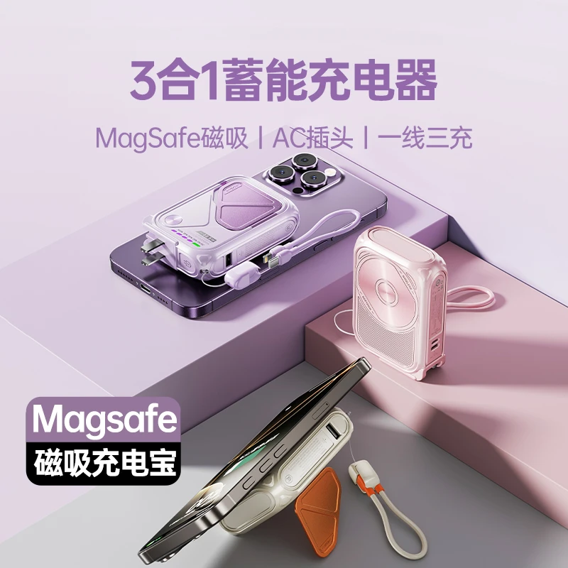 SUIDDY磁吸无线充电宝自带线插头苹果17华为小安卓米便携小巧