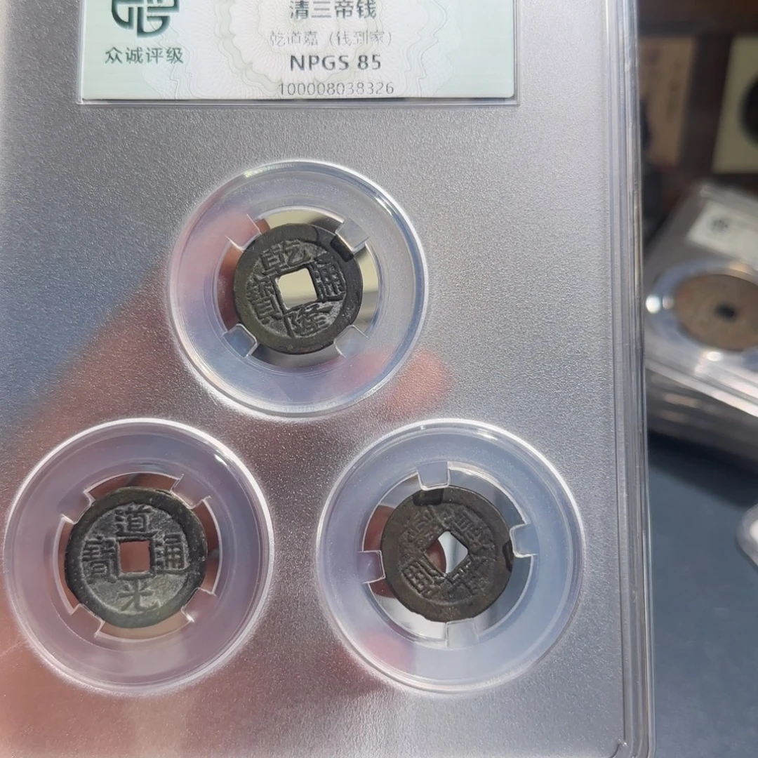 铜乾道嘉～宝福666666666666