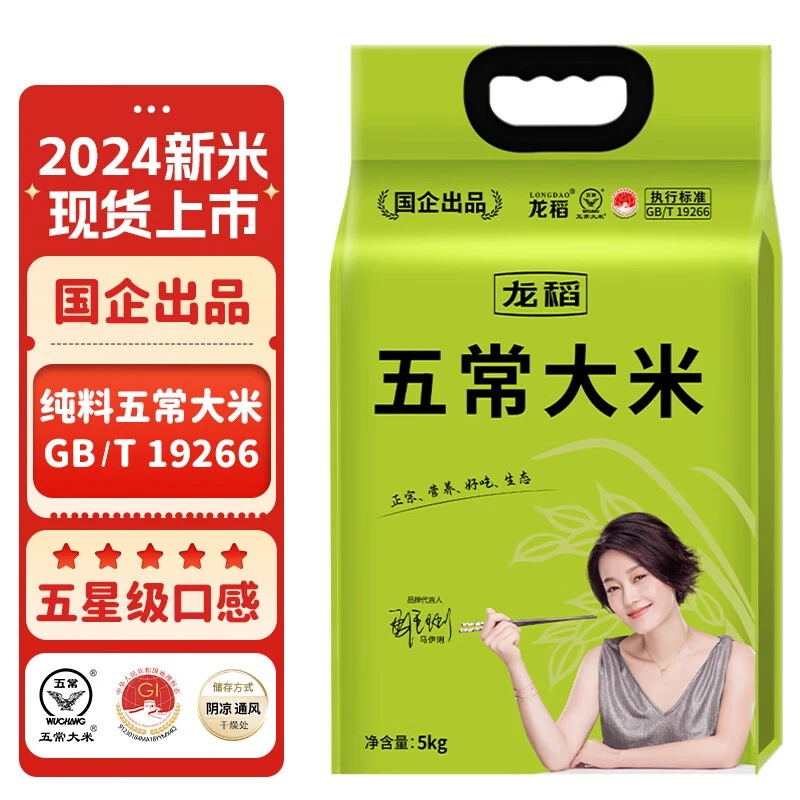 龙稻京享悦品 2024年新米 正宗五常大米优质一等10斤 东北长粒香