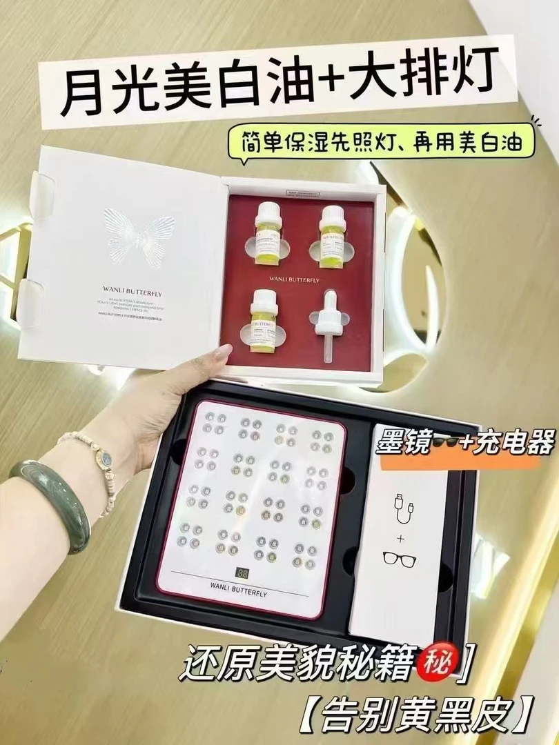 【黑黄皮】白月光大礼包高级定制版