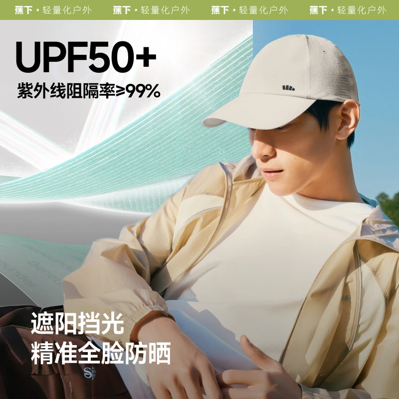 蕉下轻薄三防鸭舌帽WR73225休闲脸小【商场新品】男女遮阳帽ob