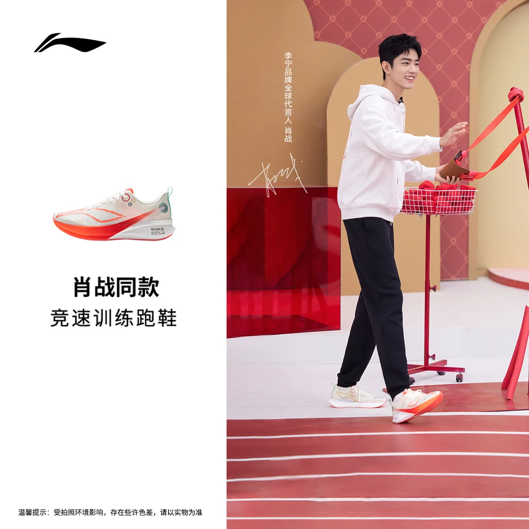 肖战同款跑鞋丨李宁赤兔8PRO男鞋女鞋新款轻质软弹跑步鞋ARPV003