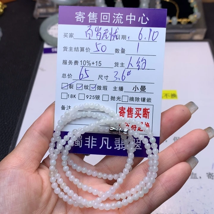 未镶嵌手链翡翠百**忧