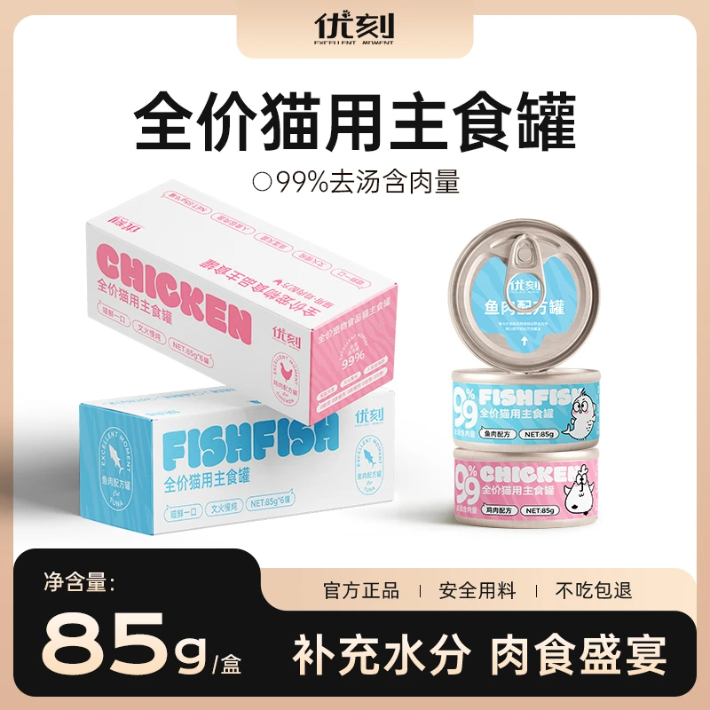 优刻全价主食罐头猫用全阶段高蛋白营养新鲜鸡肉成猫幼猫