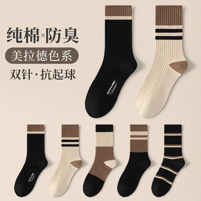 中筒袜美拉德棉袜女秋冬双针罗口条纹日系百搭保暖抗菌亲肤堆堆袜