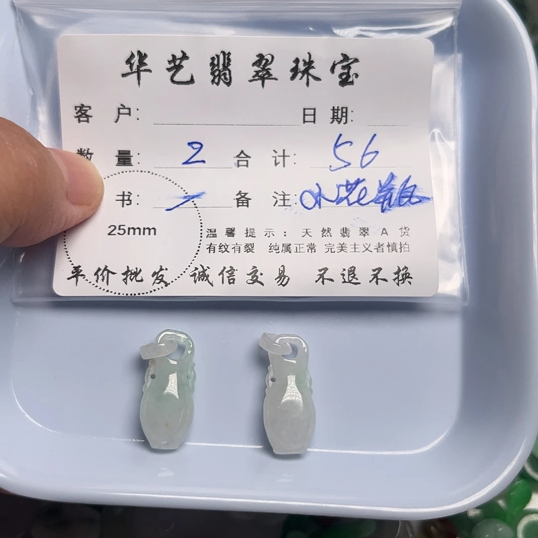 颈饰未镶嵌翡翠天然翡翠