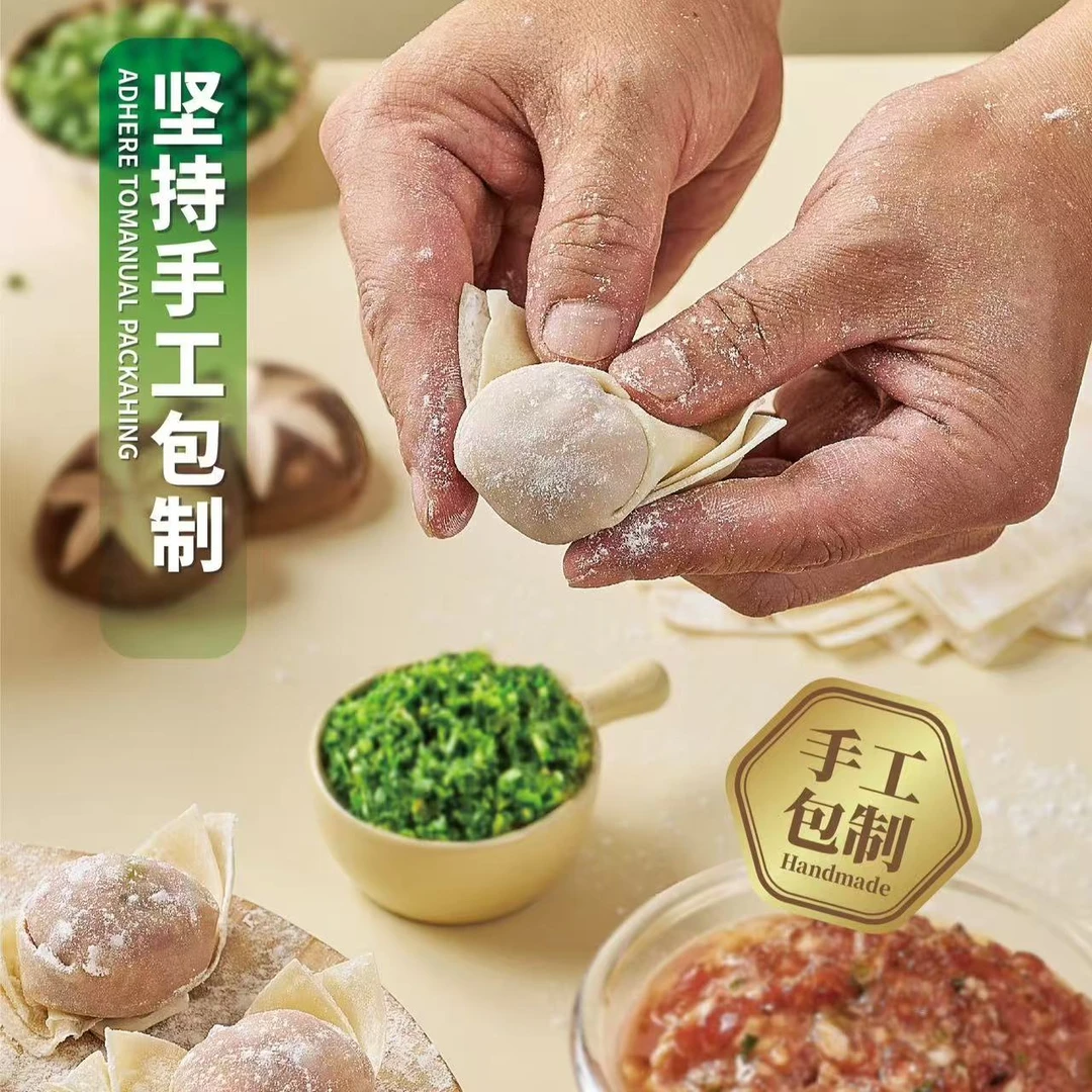 【现做现发】鲜肉虾仁小馄饨家庭早餐速食鲜肉玉米鸡丝马蹄馄饨顺丰