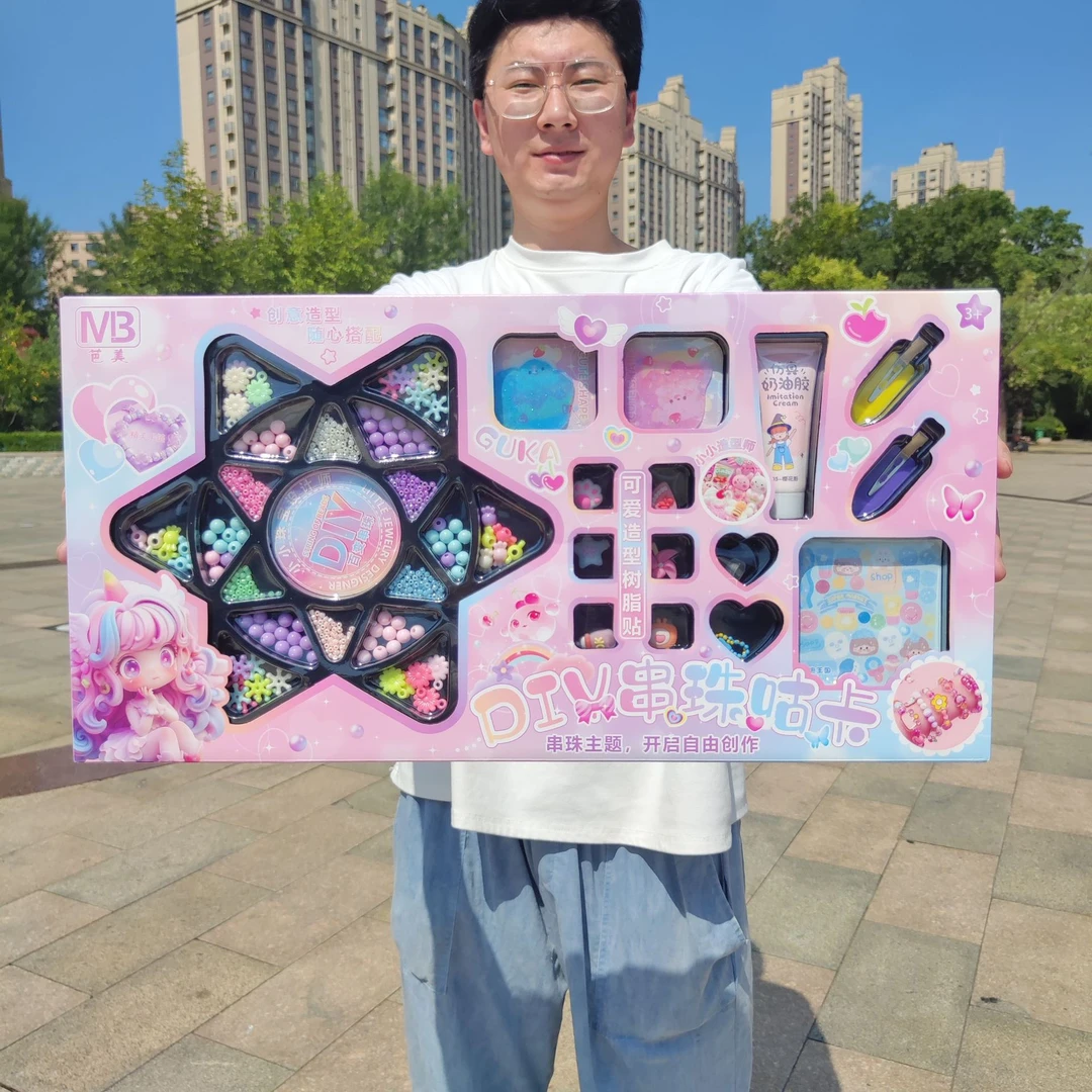 儿童女孩手工DIY串珠咕卡奶油胶贴纸玩具培训机构招生礼品