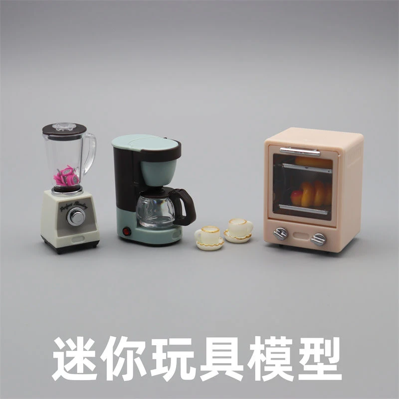 好看仿真迷你过家家儿童厨房玩具模型榨汁机咖啡机烤箱拍摄小道具