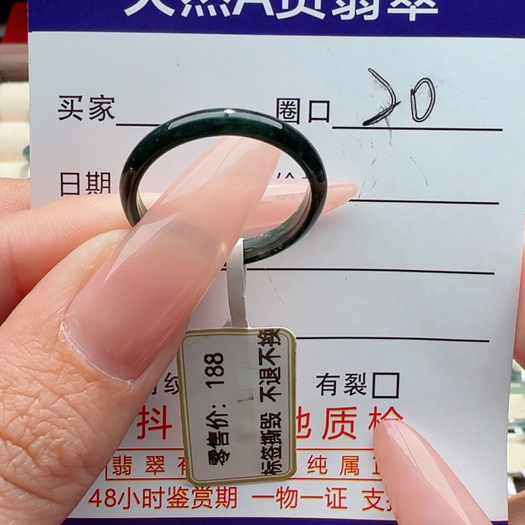 未镶嵌戒指翡翠然*缅甸翡翠