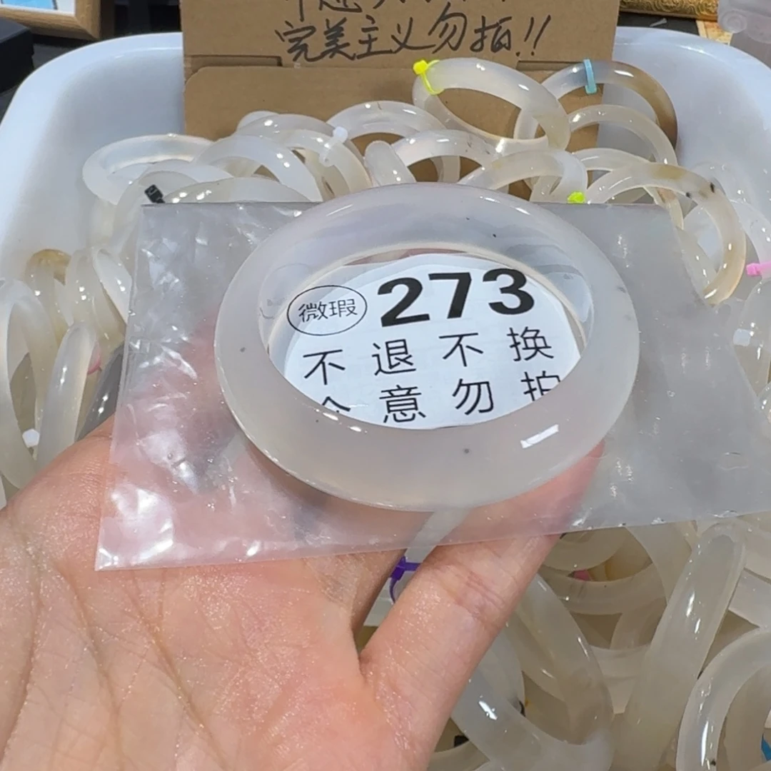 红***玛瑙/玉髓未镶嵌手镯273