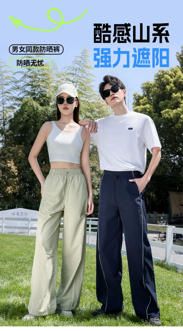 蕉同款直筒防晒裤高腰轻薄透气梭织速干户外运动凉感休闲裤V98