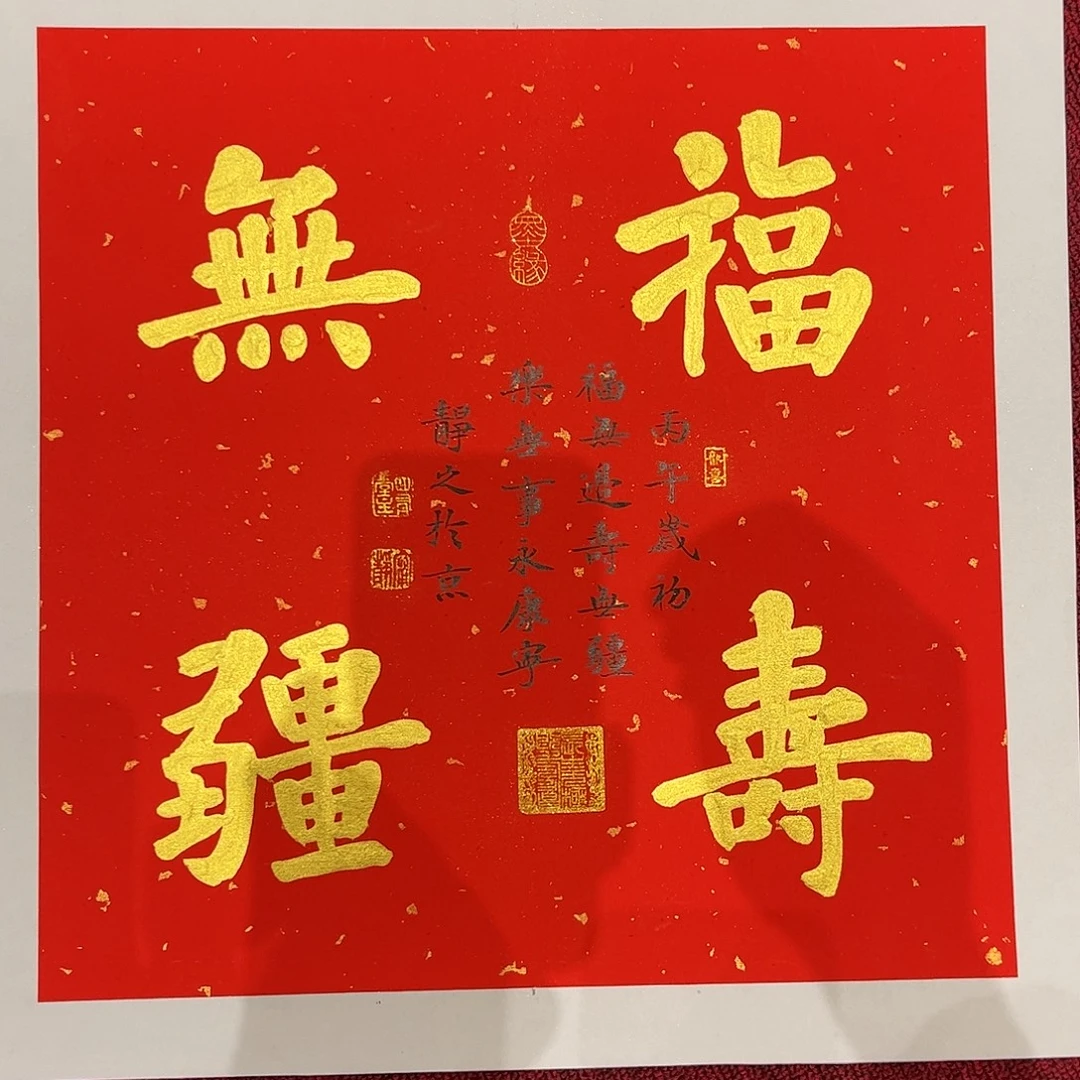 书法书法作品欣赏