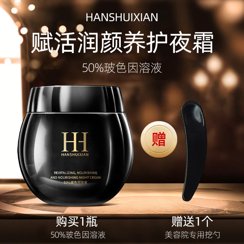 黑绷带保湿滋润50%玻色因面霜抗皱提拉紧致补水保湿提亮贵妇膏