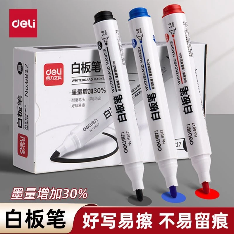 得力白板笔可擦无毒儿童大容量粗头教学专用水性磁吸教师用记号笔
